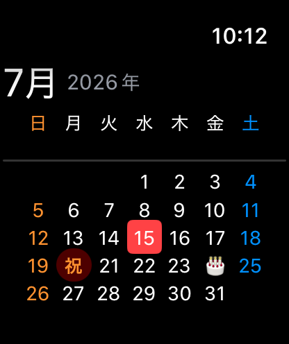 Apple Watchアプリのフルカレンダー画面