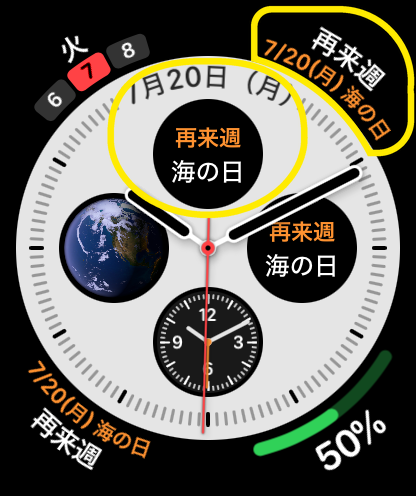 Apple Watch文字盤に次の祝日をカウントダウン表示した例