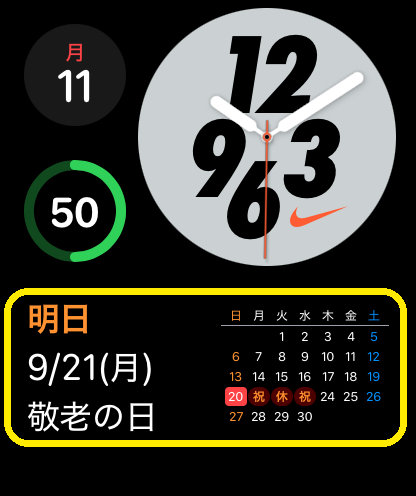 Apple Watch文字盤に祝日名を表示した例