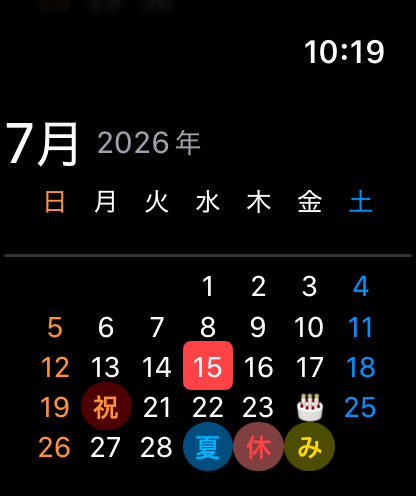 Apple Watchでの独自イベント一覧画面