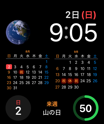 2x1文字盤に今月と来月のコンプリケーションを配置した例
