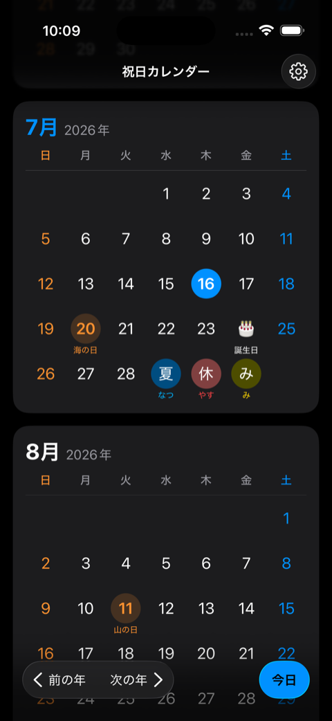 iOS版のイベント詳細画面