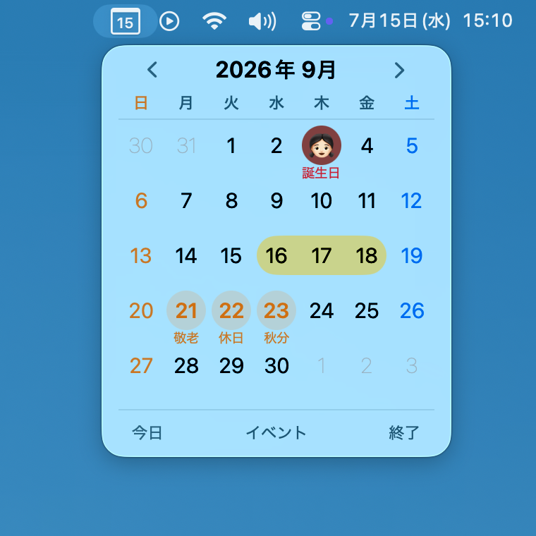 macOS版のカレンダー画面（蛍光ペン）