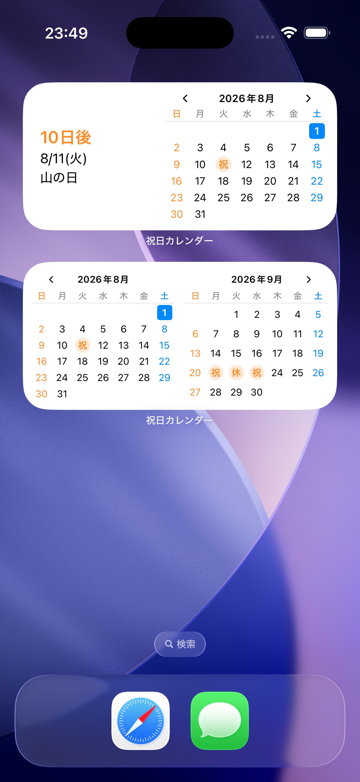 今月のカレンダー（中）と複数月のカレンダー（中）をホーム画面に配置した例