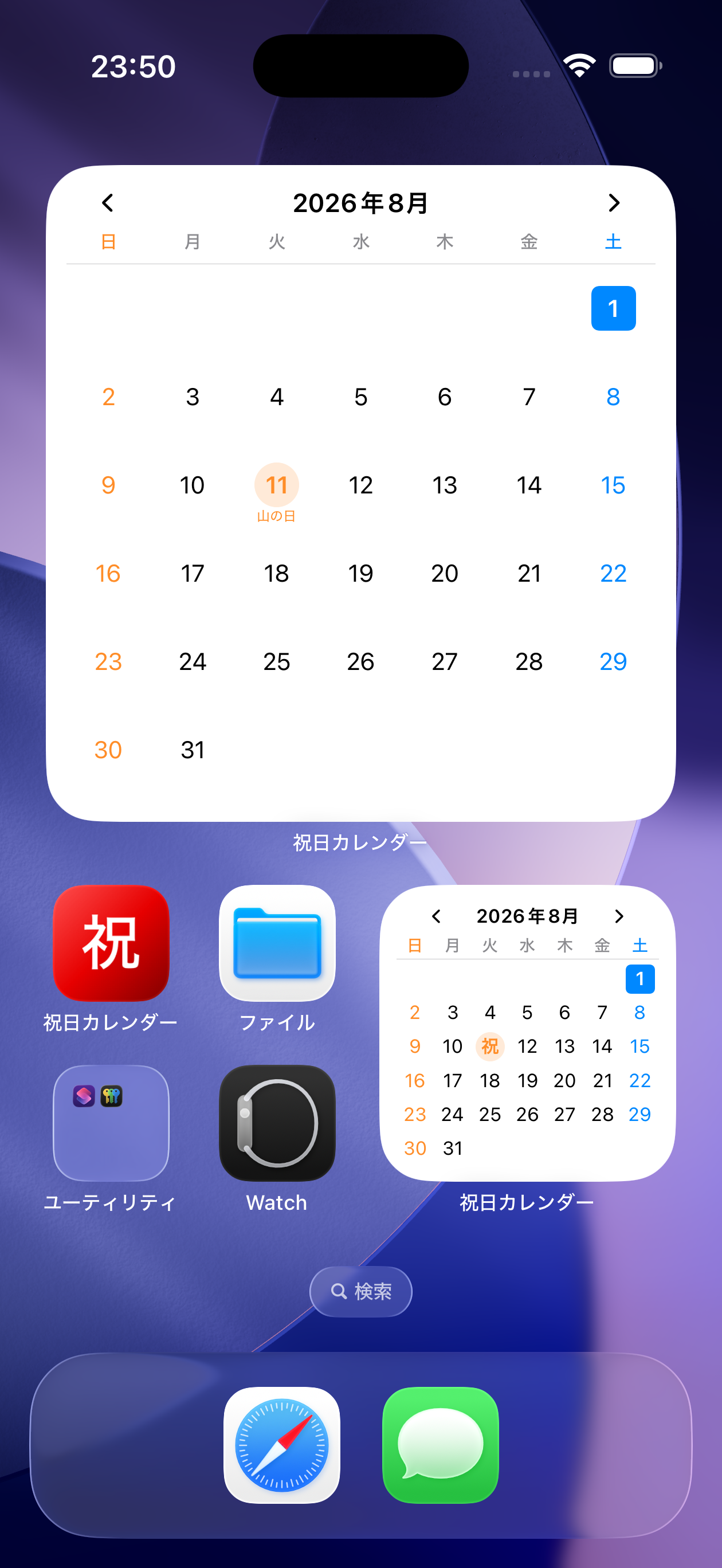 今月のカレンダー（大・小）をホーム画面に配置した例