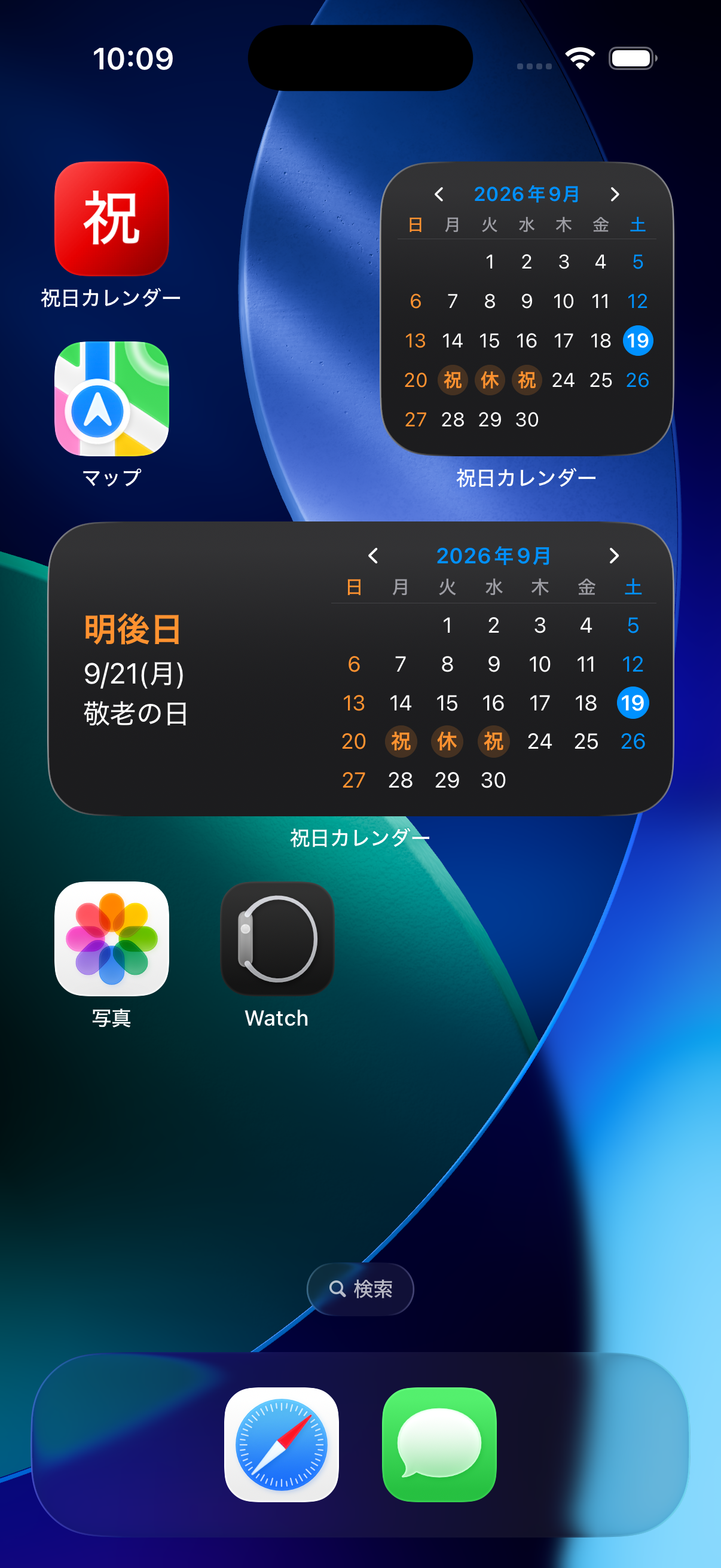 iPhoneホーム画面のカウントダウンウィジェット